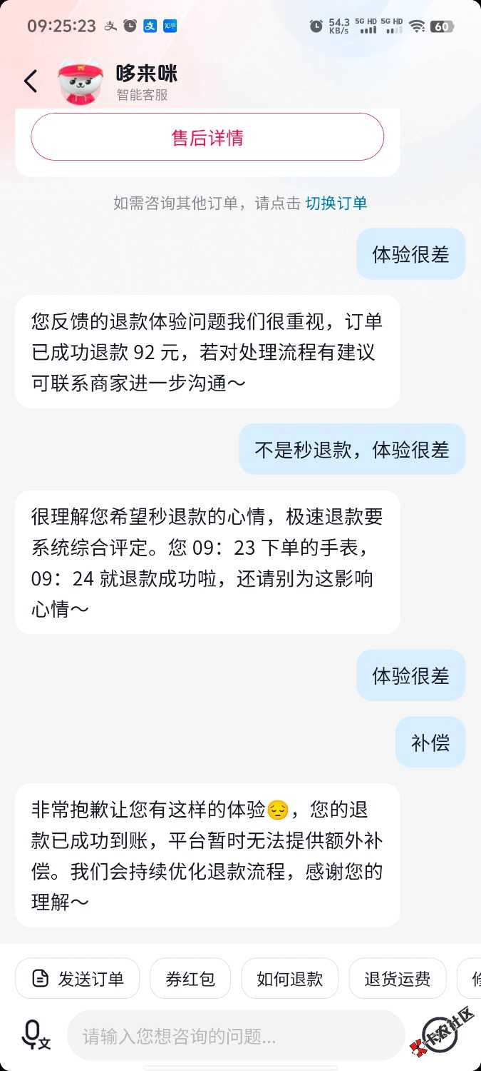 抖音一个号三十 五个号一百五 买了一大堆好吃的 感谢张一鸣 

75 / 作者:钓蟹佬 / 