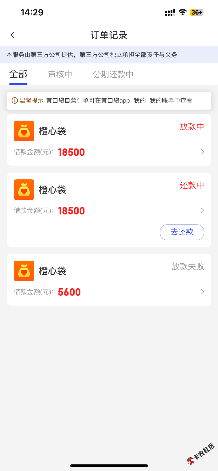 桔多多逾期橙心袋下款1850011 / 作者:大C。 / 