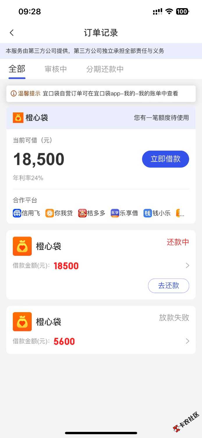 桔多多逾期橙心袋下款1850088 / 作者:大C。 / 