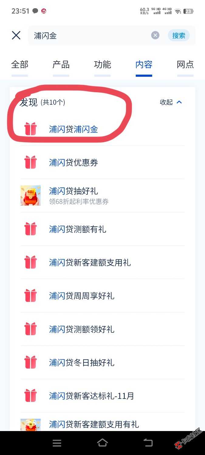 浦发银行人人2086 / 作者:木头尾巴1 / 