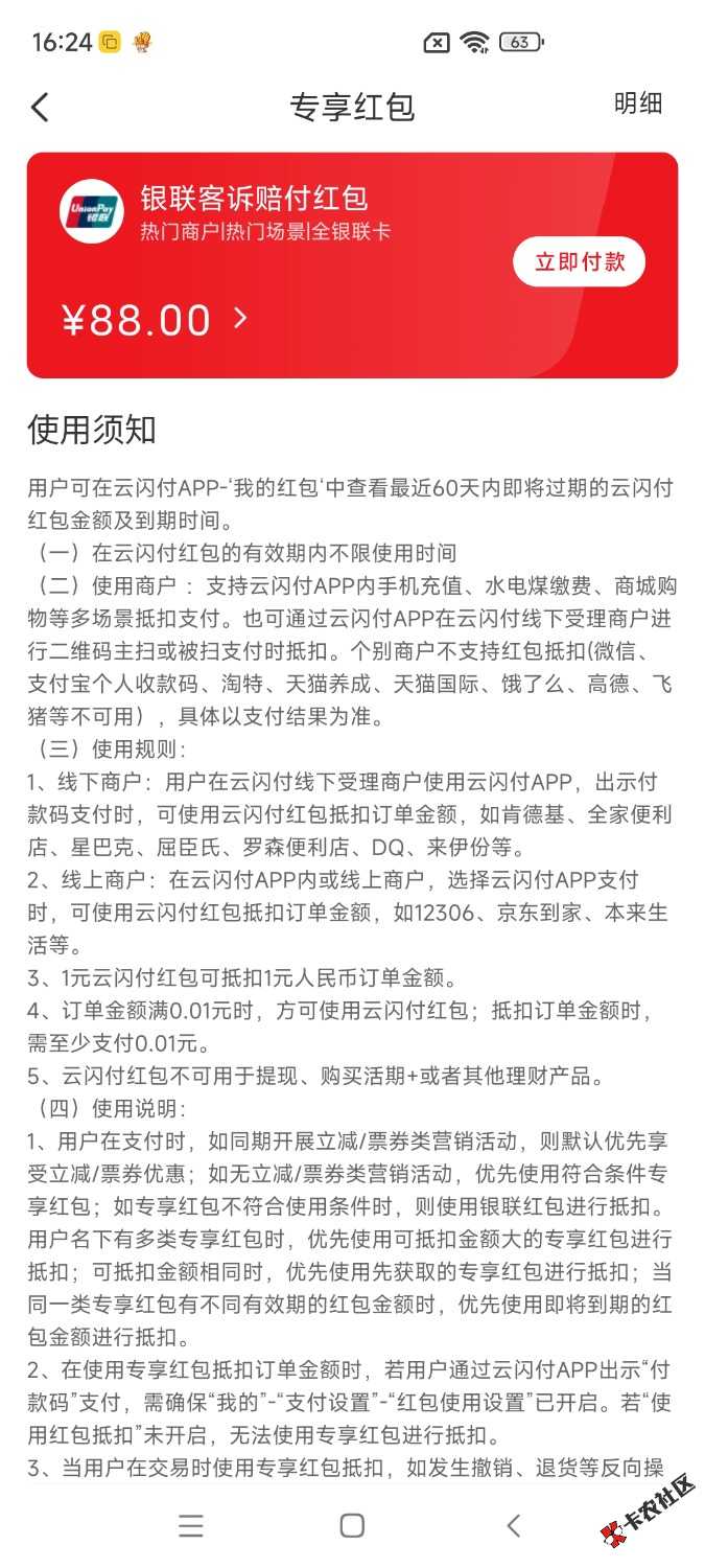 广东抽奖中的云88 到了 投诉才发75 / 作者:命里无时 莫强求 / 