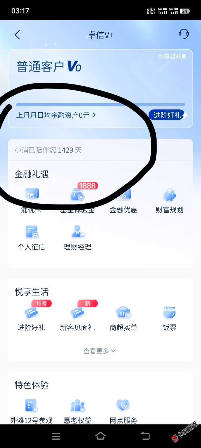 浦发银行那个50立减金79 / 作者:木头尾巴1 / 