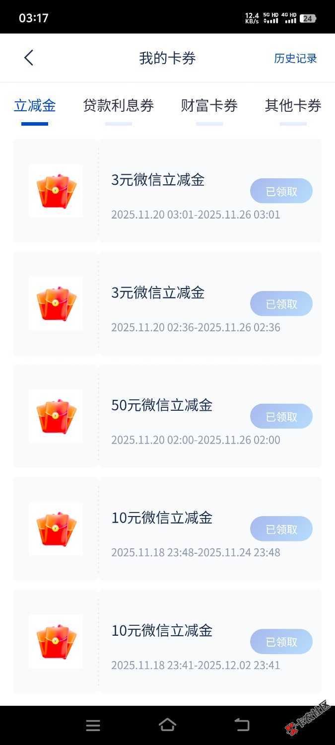 浦发银行那个50立减金54 / 作者:木头尾巴1 / 