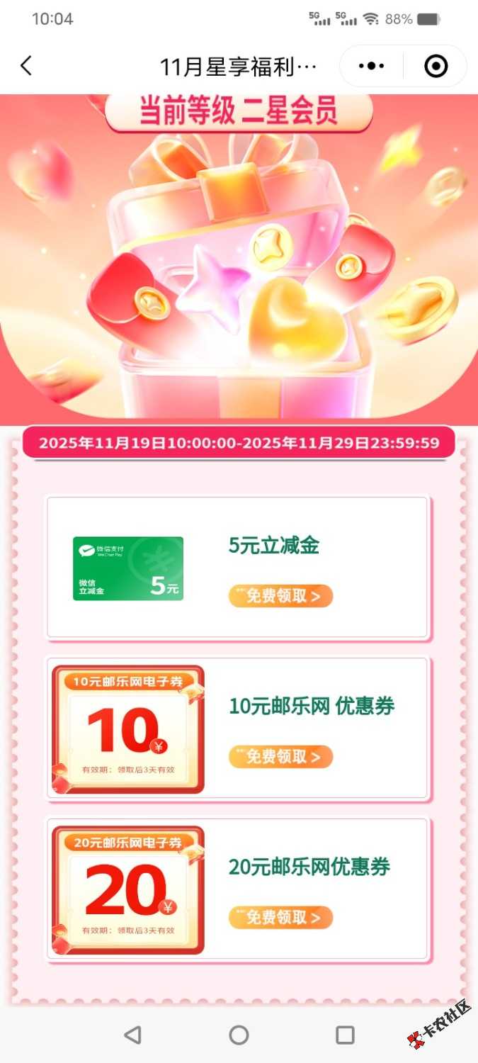 邮生活星级礼15 / 作者:乛亅乛 / 