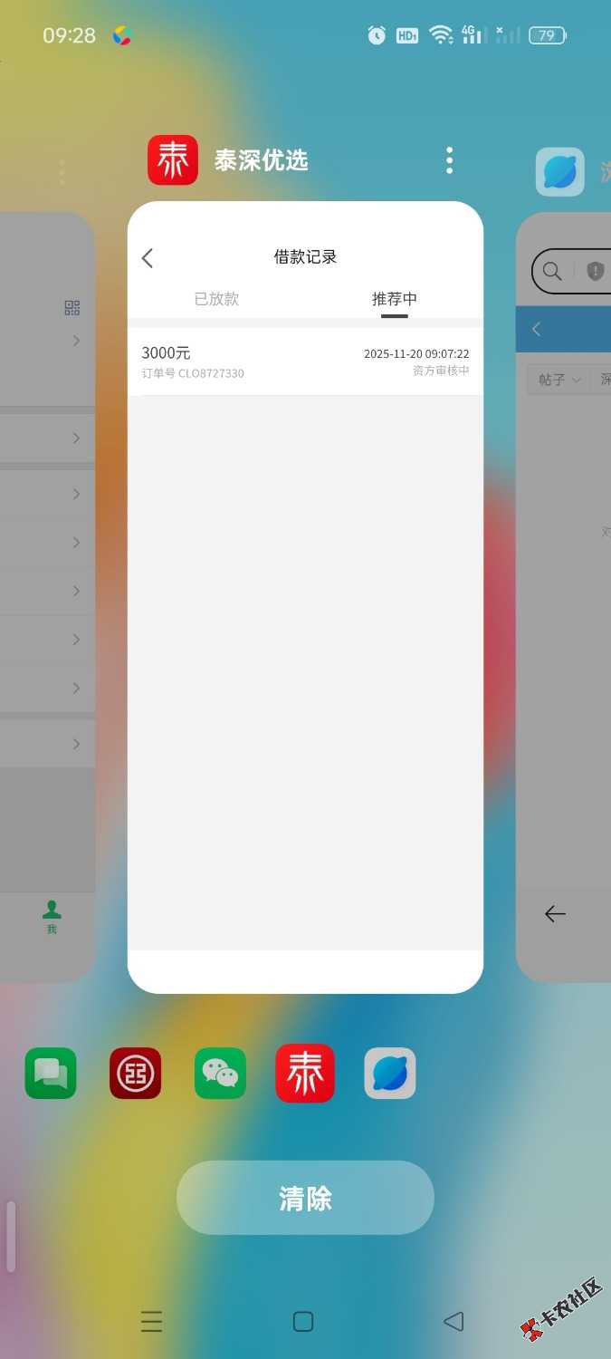 借呗临时额度提升6100，申请秒到账，感谢马总


62 / 作者:单独一个送不了 / 