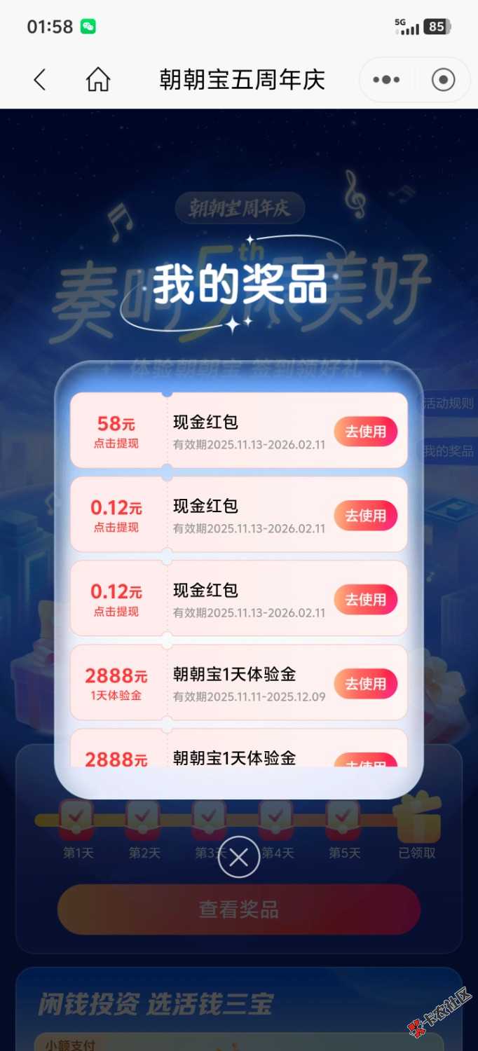 招商银行五周年签到五天，大毛

18 / 作者:星幻王 / 