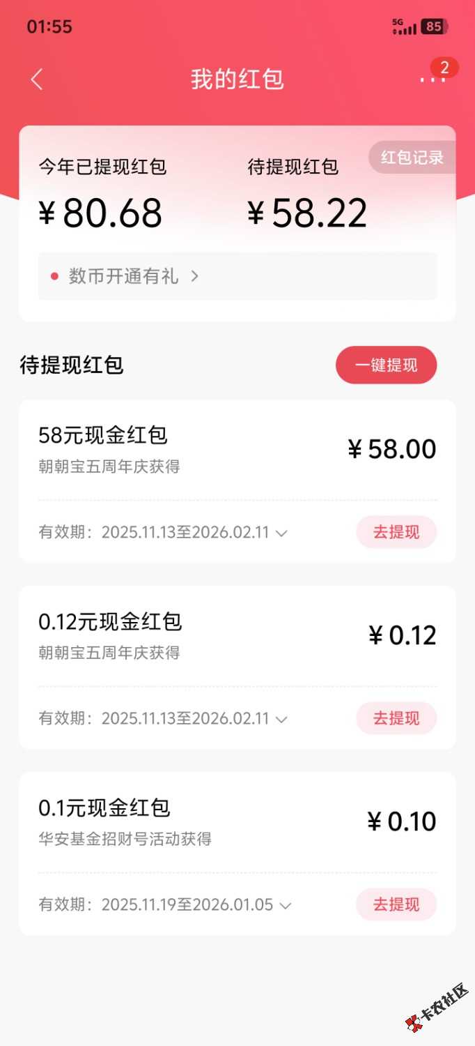 招商银行五周年签到五天，大毛

86 / 作者:星幻王 / 