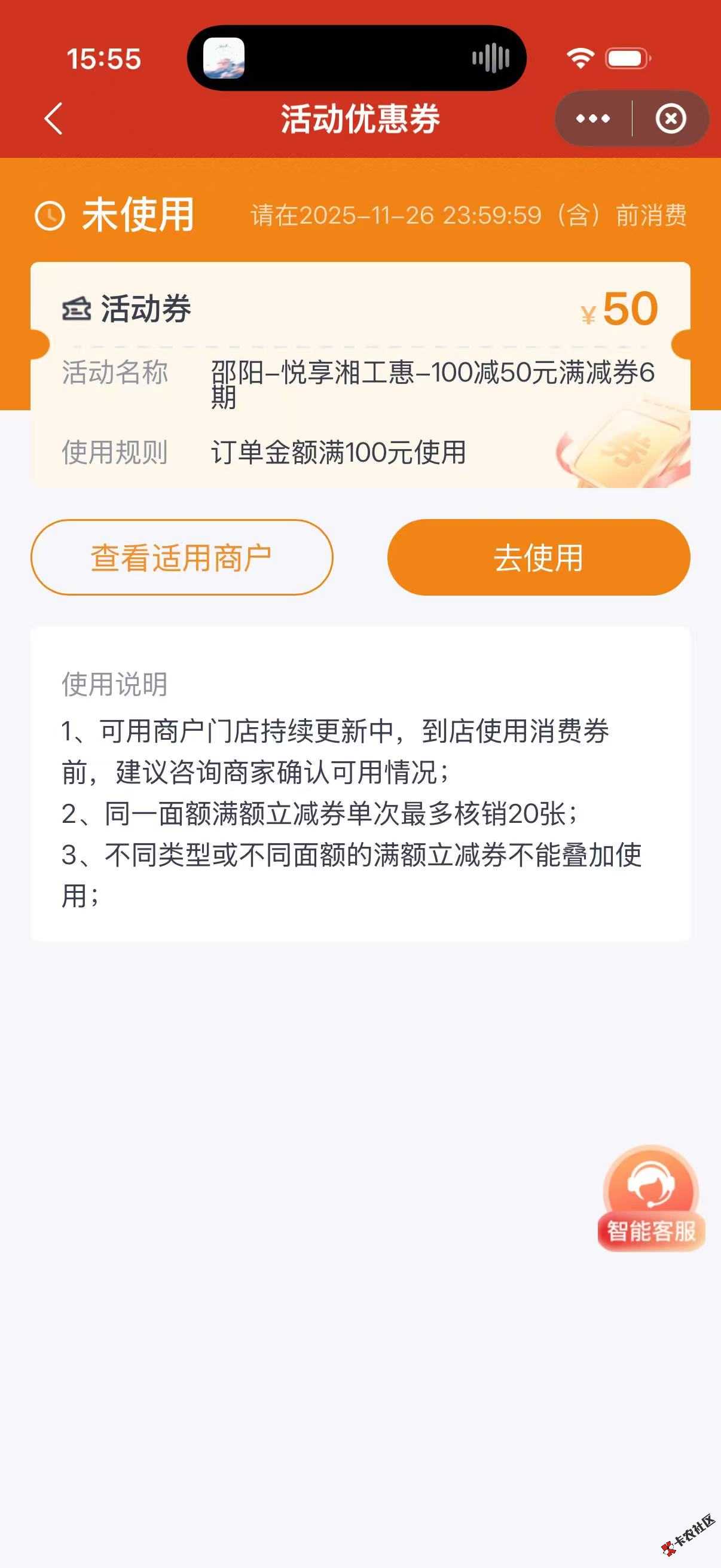 湘工惠的消费券还有人收吗15 / 作者:哔哩吧啦哔 / 