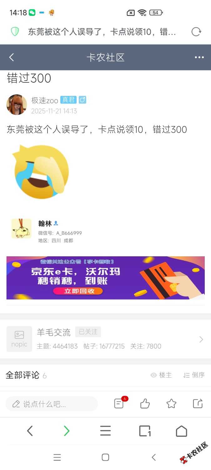 今天赚200 最应该感谢这叫翰林老哥68 / 作者:命里无时 莫强求 / 