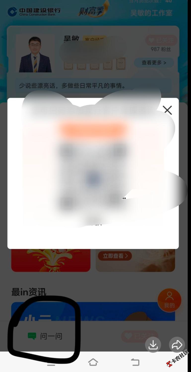 关于建行加客服活动97 / 作者:木头尾巴1 / 