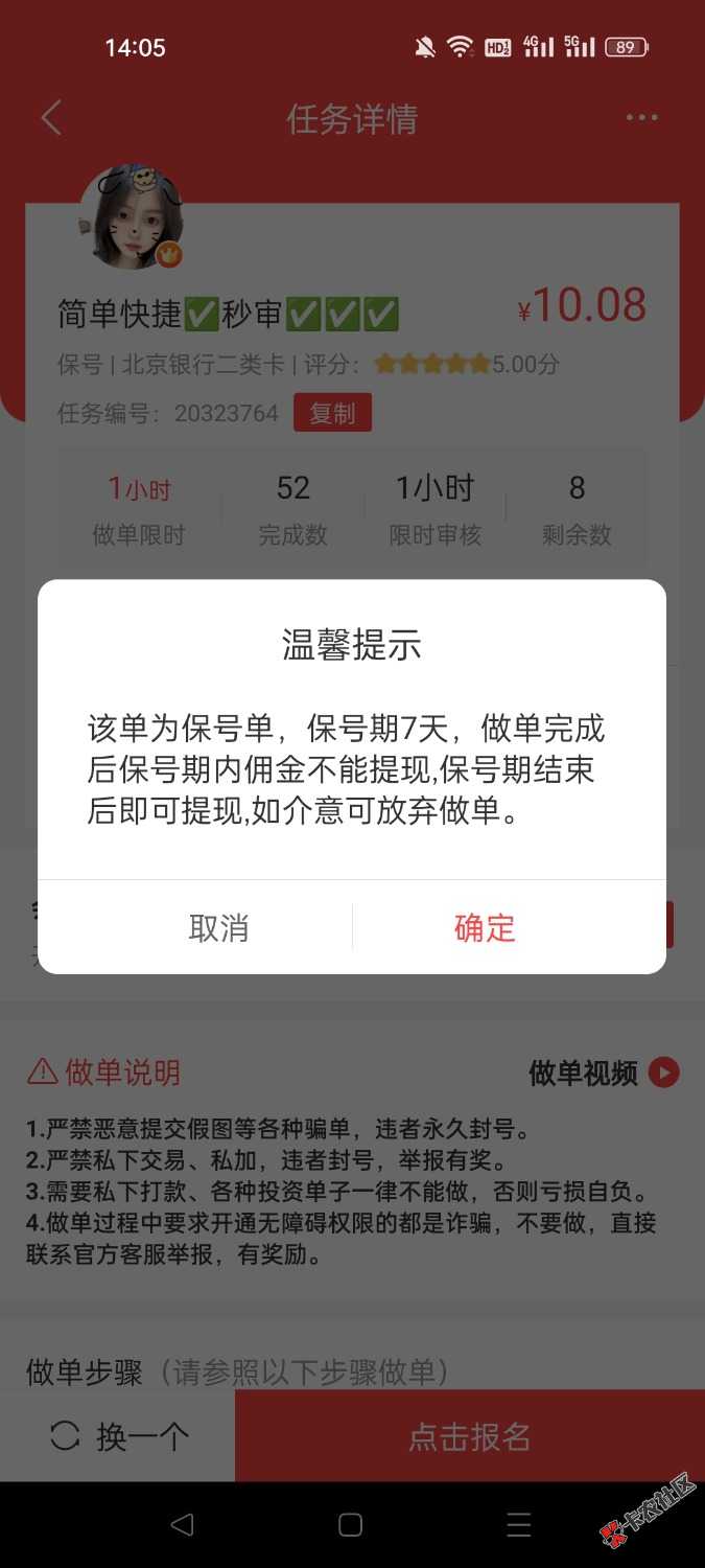 第一次看到保号单40 / 作者:挪威森林999 / 