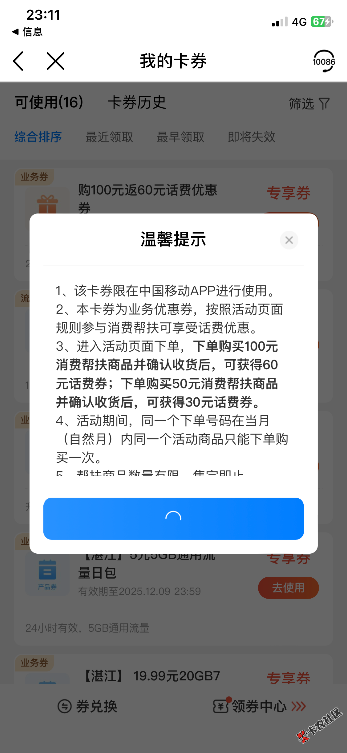 移动赠送的79 / 作者:小郝总感觉自己 / 