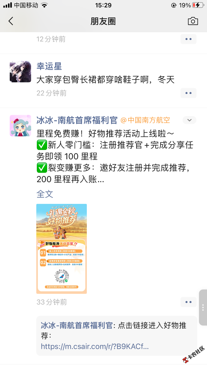 南方航空5毛66 / 作者:瓯海张 / 