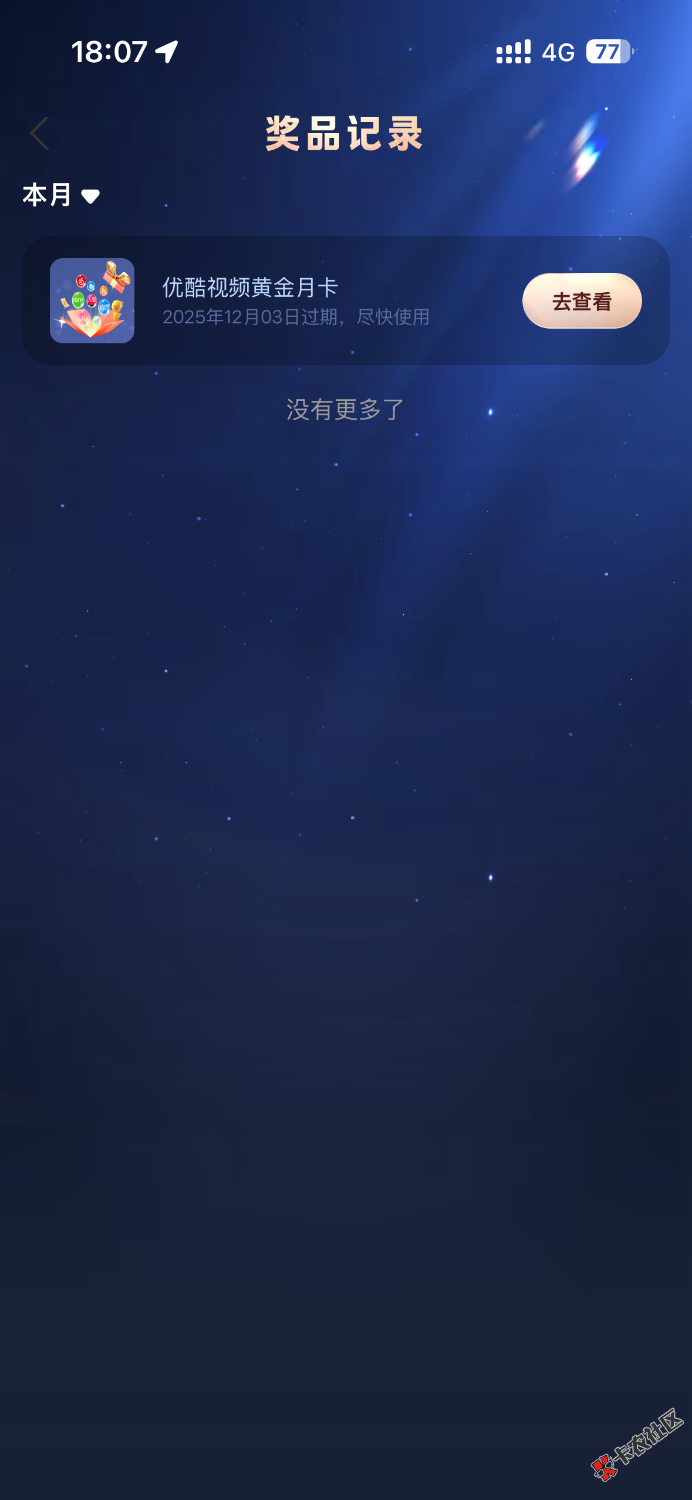 支付宝 刚中 优酷月卡65 / 作者:m777 / 