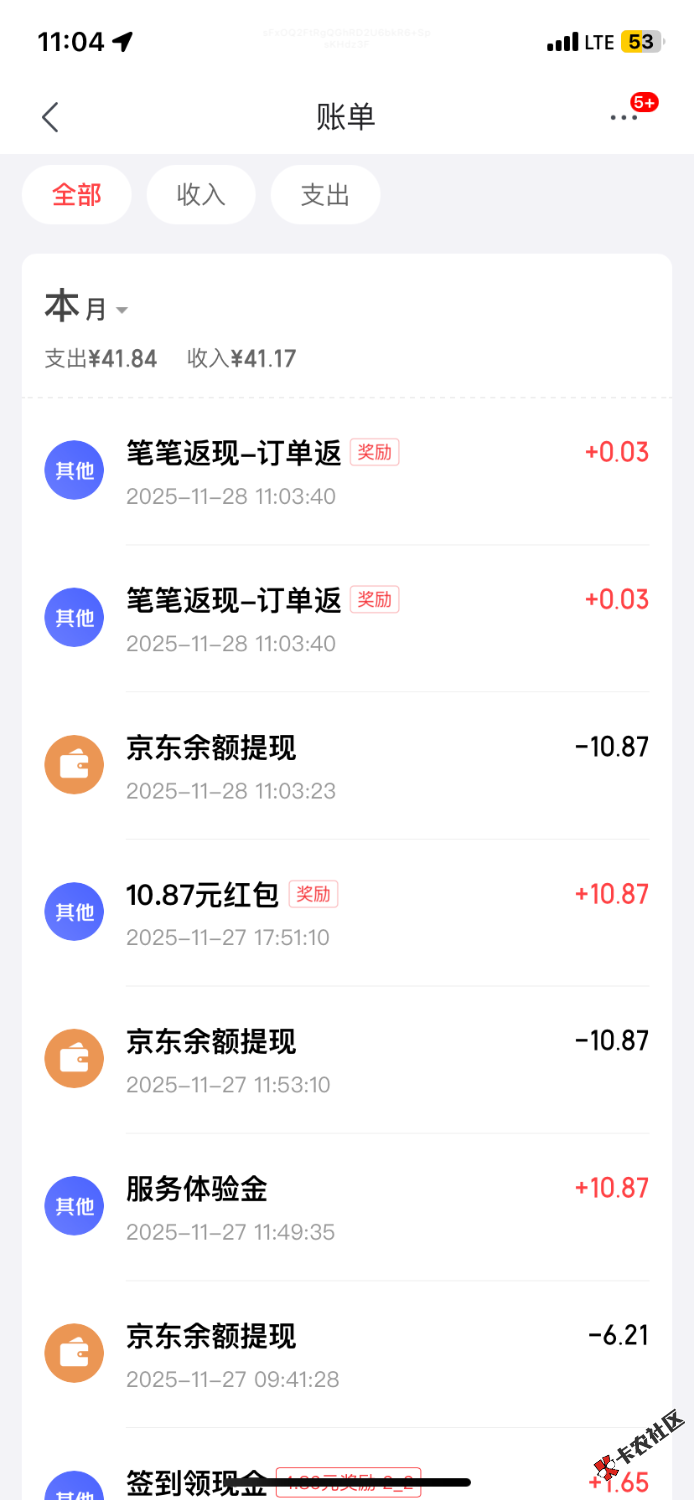 出bug了 兄弟们 昨天东子10.87给了两次86 / 作者:qq59 / 