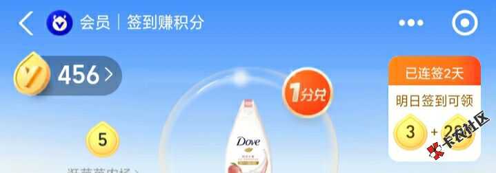 zfb会员积分1+3红包79 / 作者:小啊涩 / 