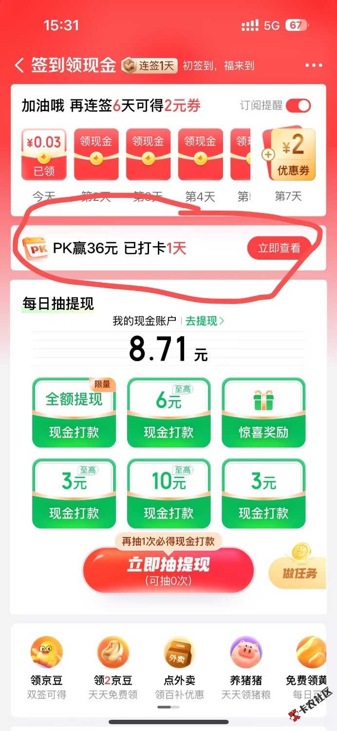京东51 / 作者:我是大皇帝 / 