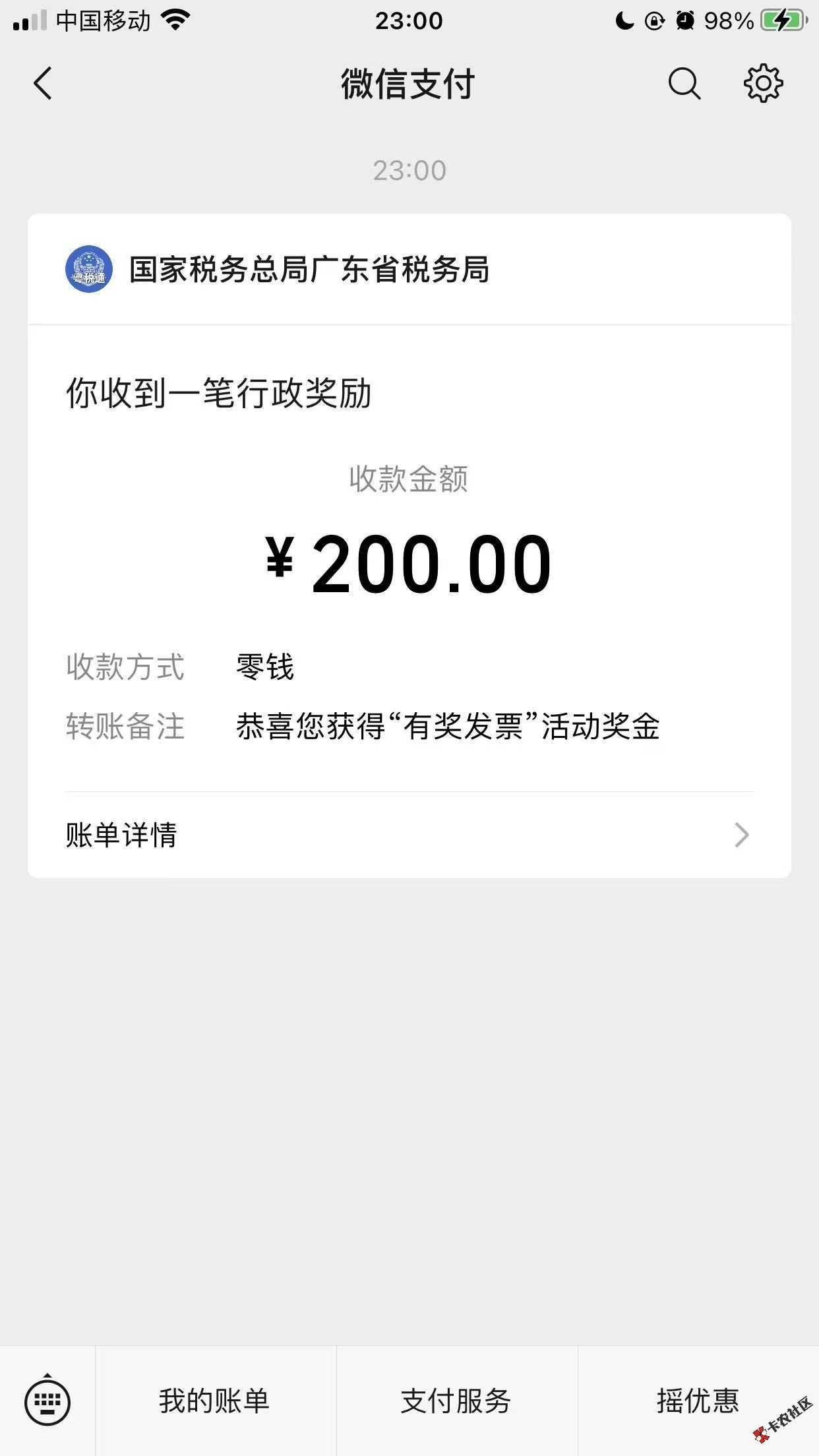 找了一堆小票，刷了几张，出了个2 / 作者:金虎爱唠嗑 / 