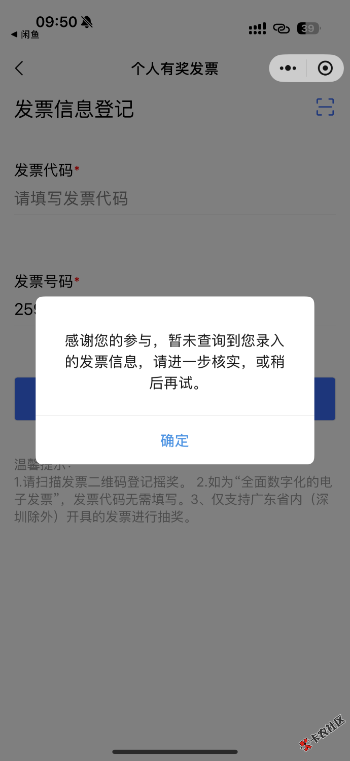 这是什么意思，我开的100的票，说我没有达到？

34 / 作者:辰白111 / 