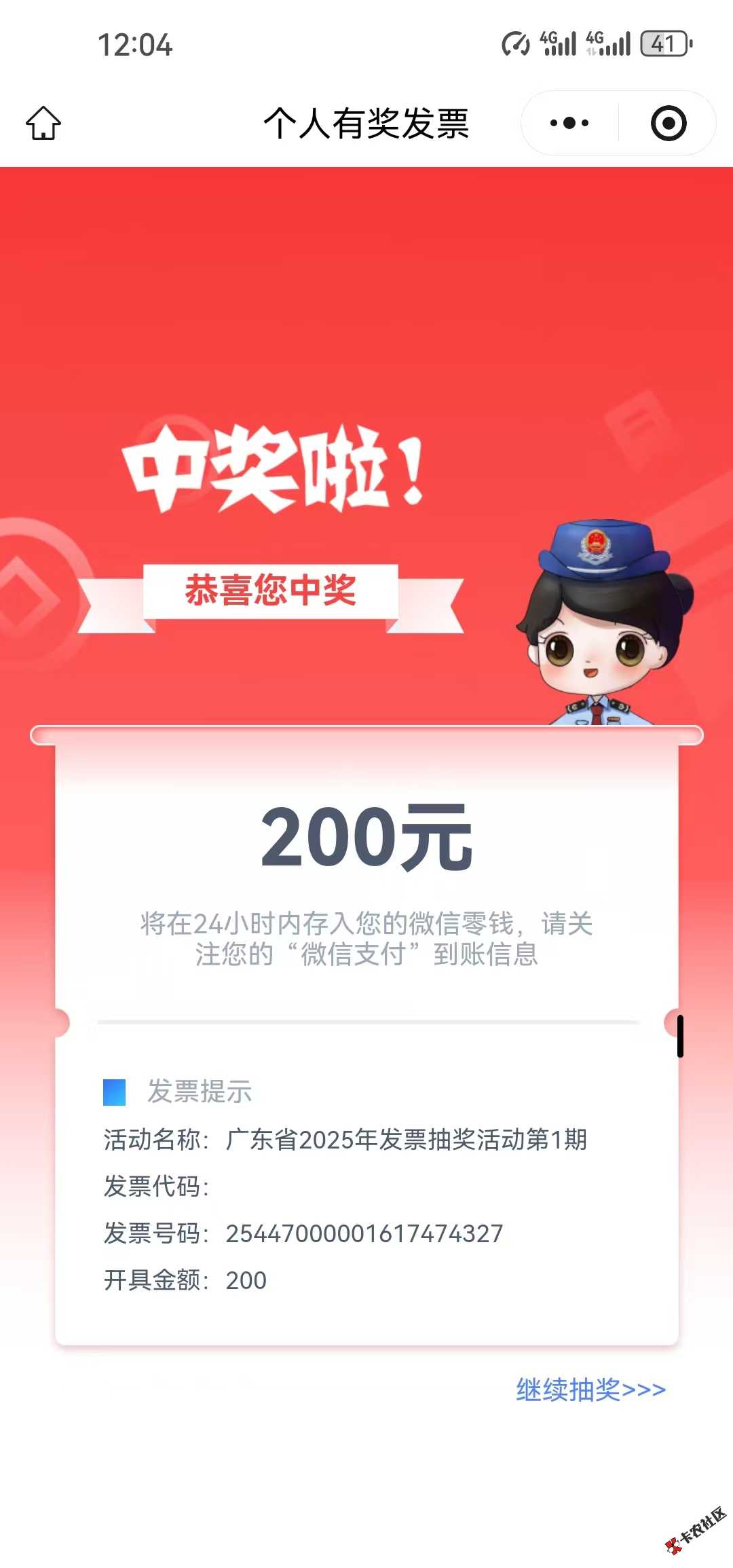 终于中了3 / 作者:wy3 / 