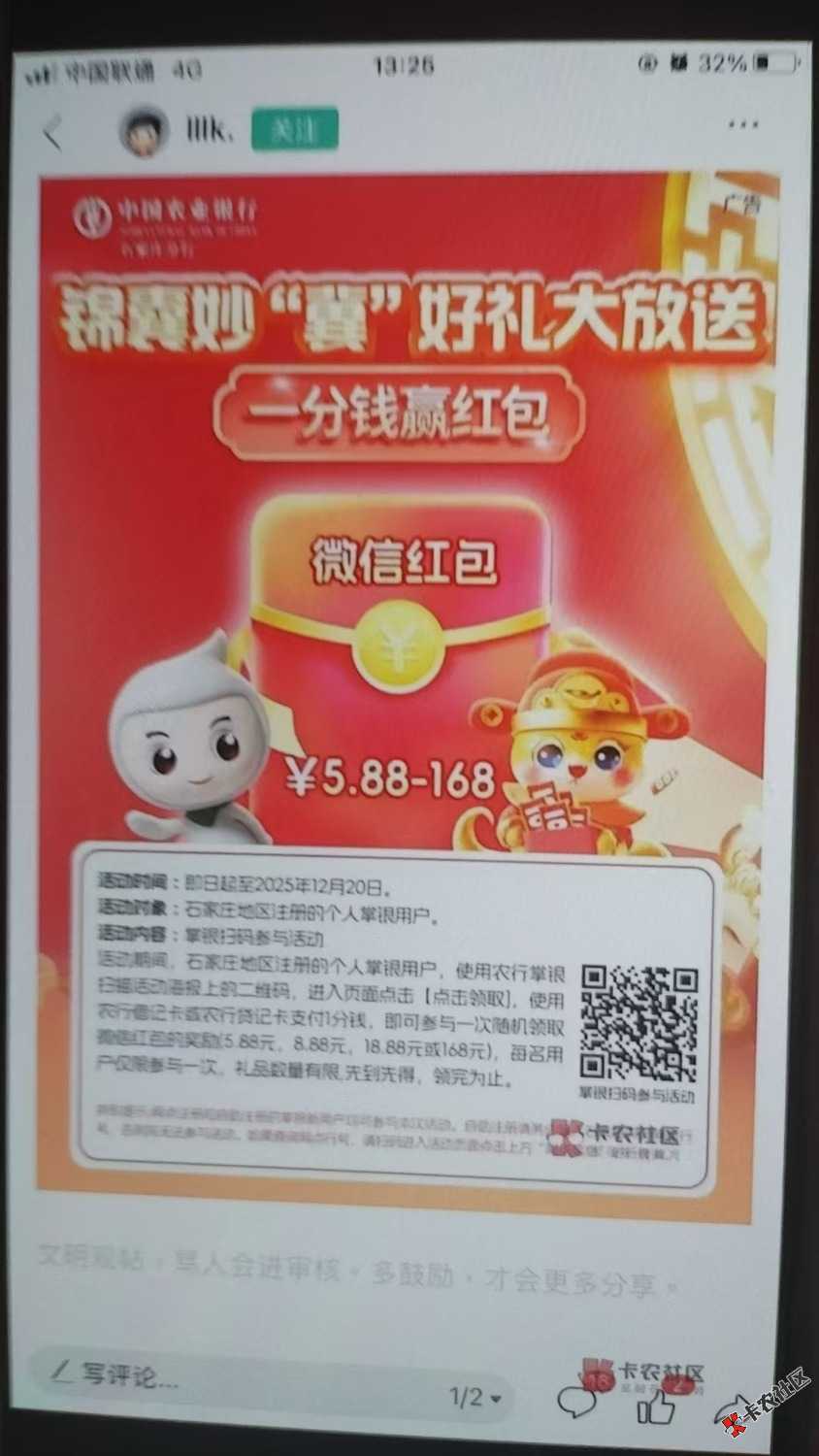 出河北8.8854 / 作者:命里无时 莫强求 / 