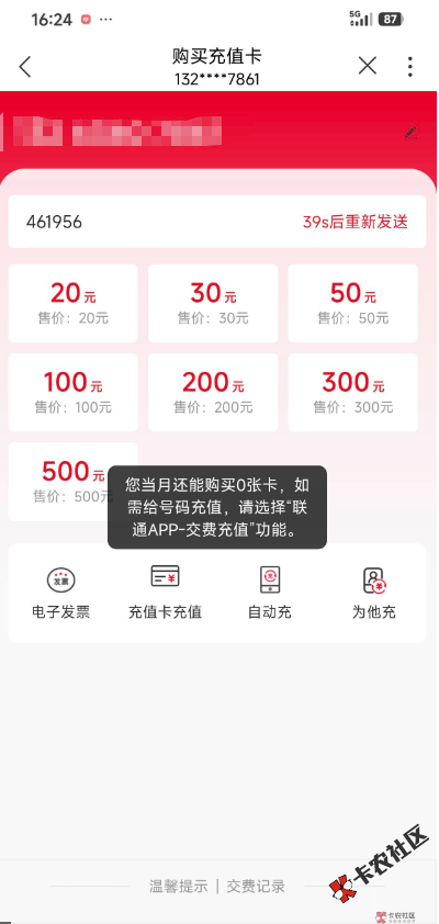 才买了两张20三张100就买不了7 / 作者:Ly199417 / 