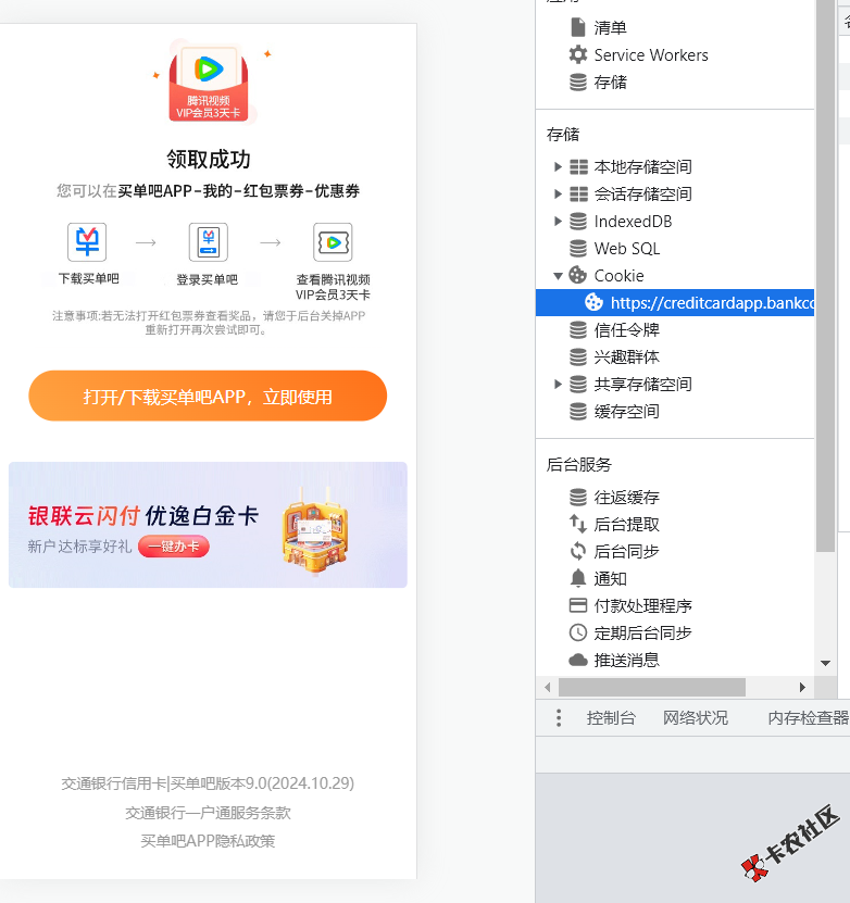 买单吧激活码怎么抓包抓出来啊 老哥们33 / 作者:大白兔oo / 