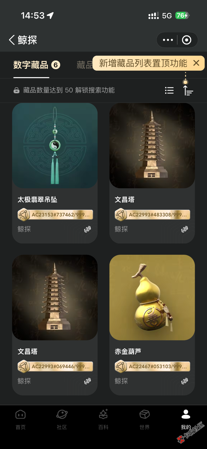 鲸探74 / 作者:我是大皇帝 / 