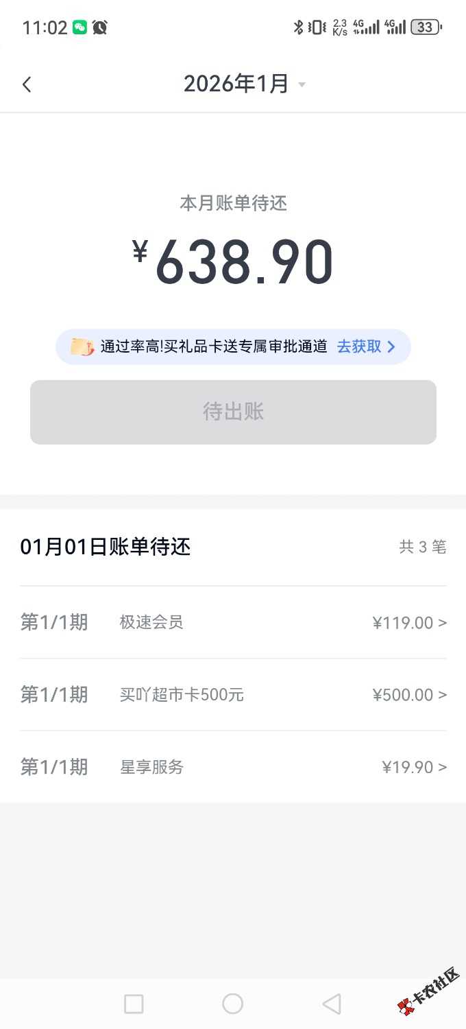 分期乐下款了不怎么快乐5 / 作者:冬天的冻死的鱼 / 