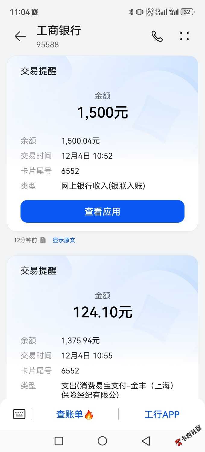 分期乐下款了不怎么快乐69 / 作者:冬天的冻死的鱼 / 