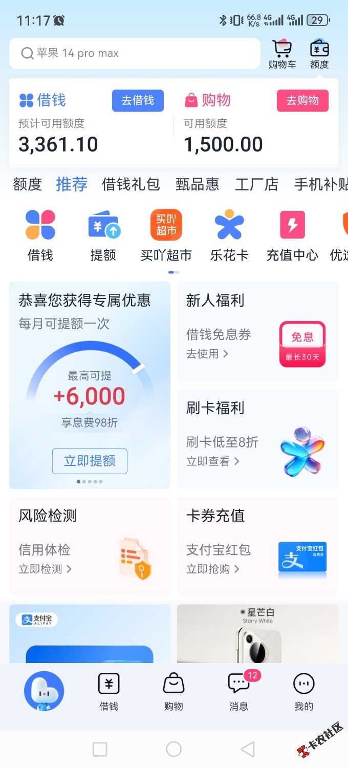 分期乐下款了不怎么快乐67 / 作者:冬天的冻死的鱼 / 