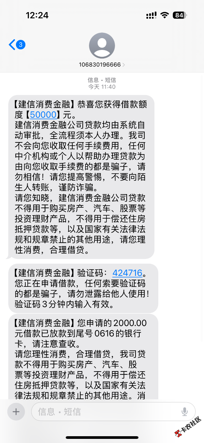 管理加精，我成太白金星了，建行额度5w，上午借呗刚秒拒，建行出72 / 作者:稳！！！ / 