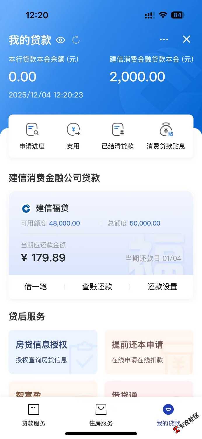 管理加精，我成太白金星了，建行额度5w，上午借呗刚秒拒，建行出78 / 作者:稳！！！ / 