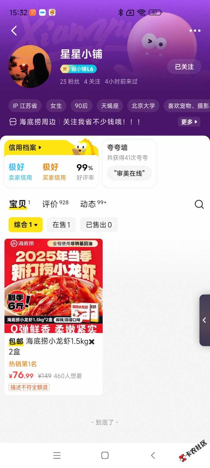 老哥有没收民生海底捞这女的v 闲鱼一直不回92 / 作者:命里无时 莫强求 / 