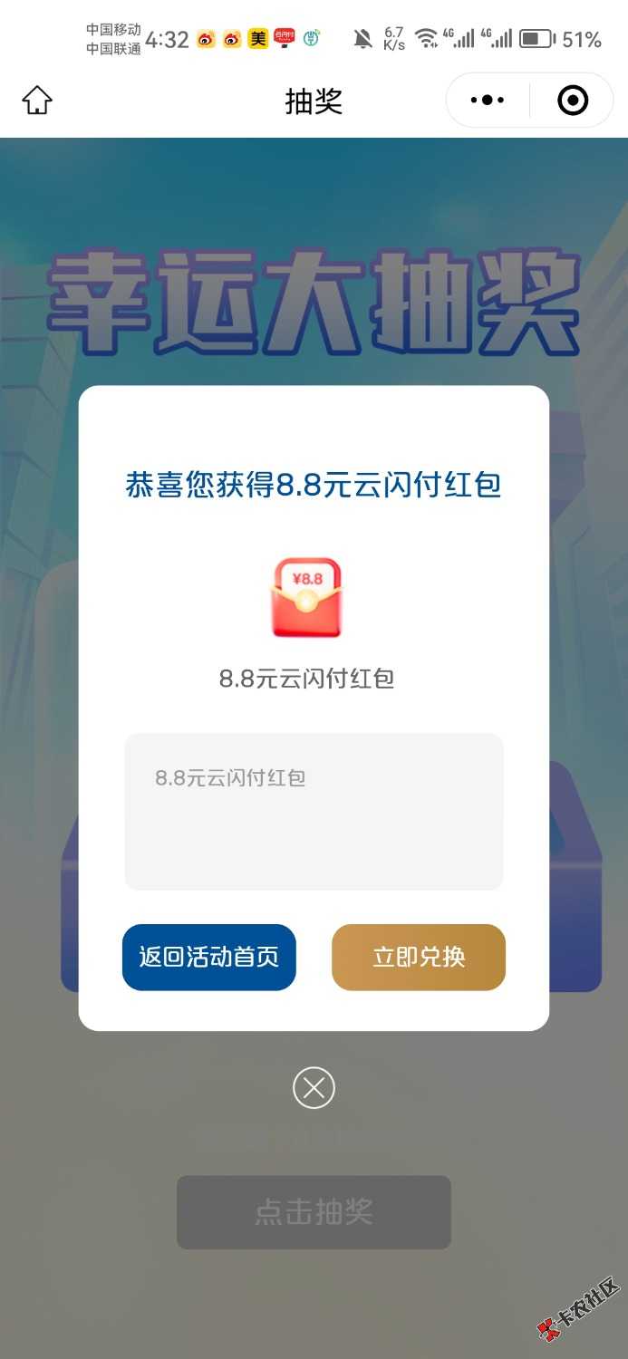 云闪付刚抽的91 / 作者:晚肯定 / 