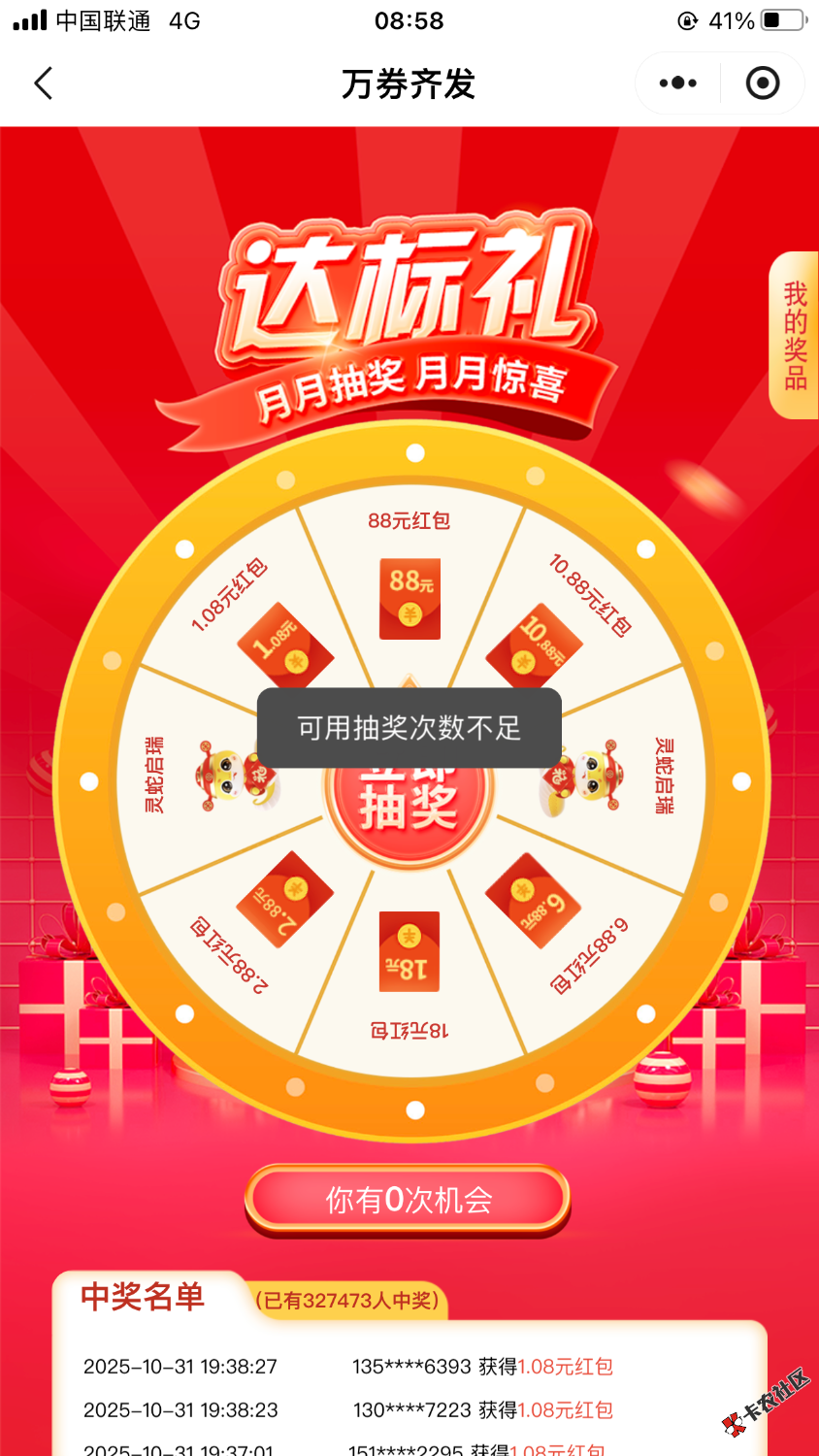 中行抽奖76 / 作者:姐姐深处的温暖 / 