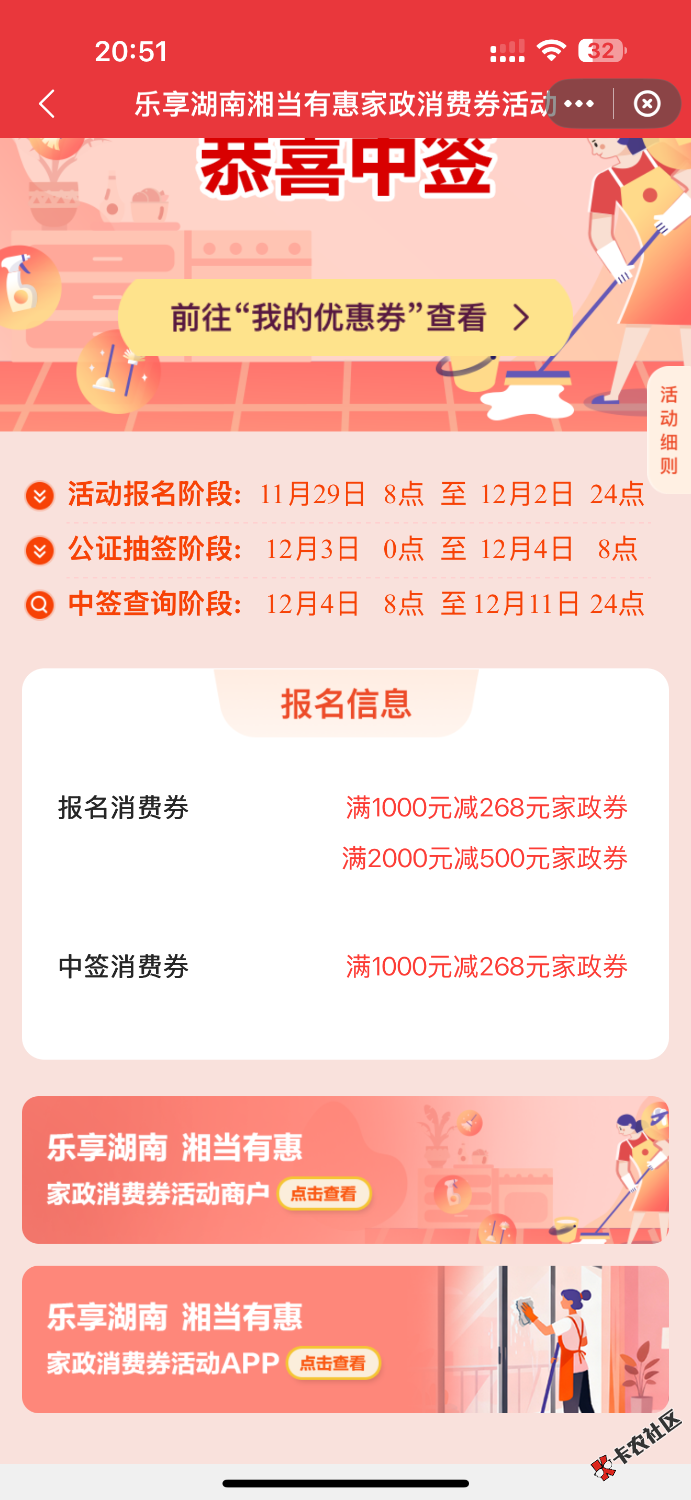 老哥 湖南云闪付家政卷1000-268 有人收吗93 / 作者:命里无时 莫强求 / 