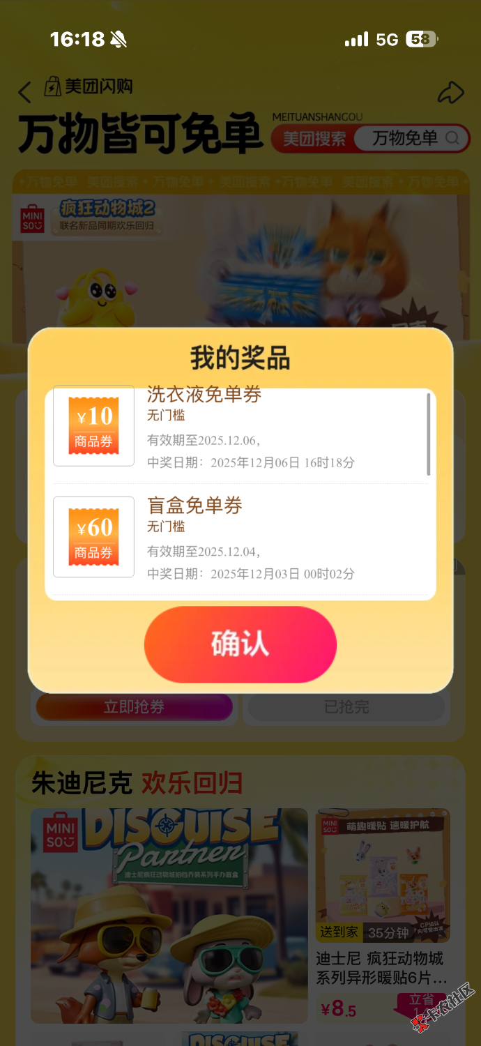 美团哪个免单抽中了这个应该是盲盒对吗？美团但是给我显示的10块闪购卷，找客服赔了5066 / 作者:哥斯拉怪兽 / 