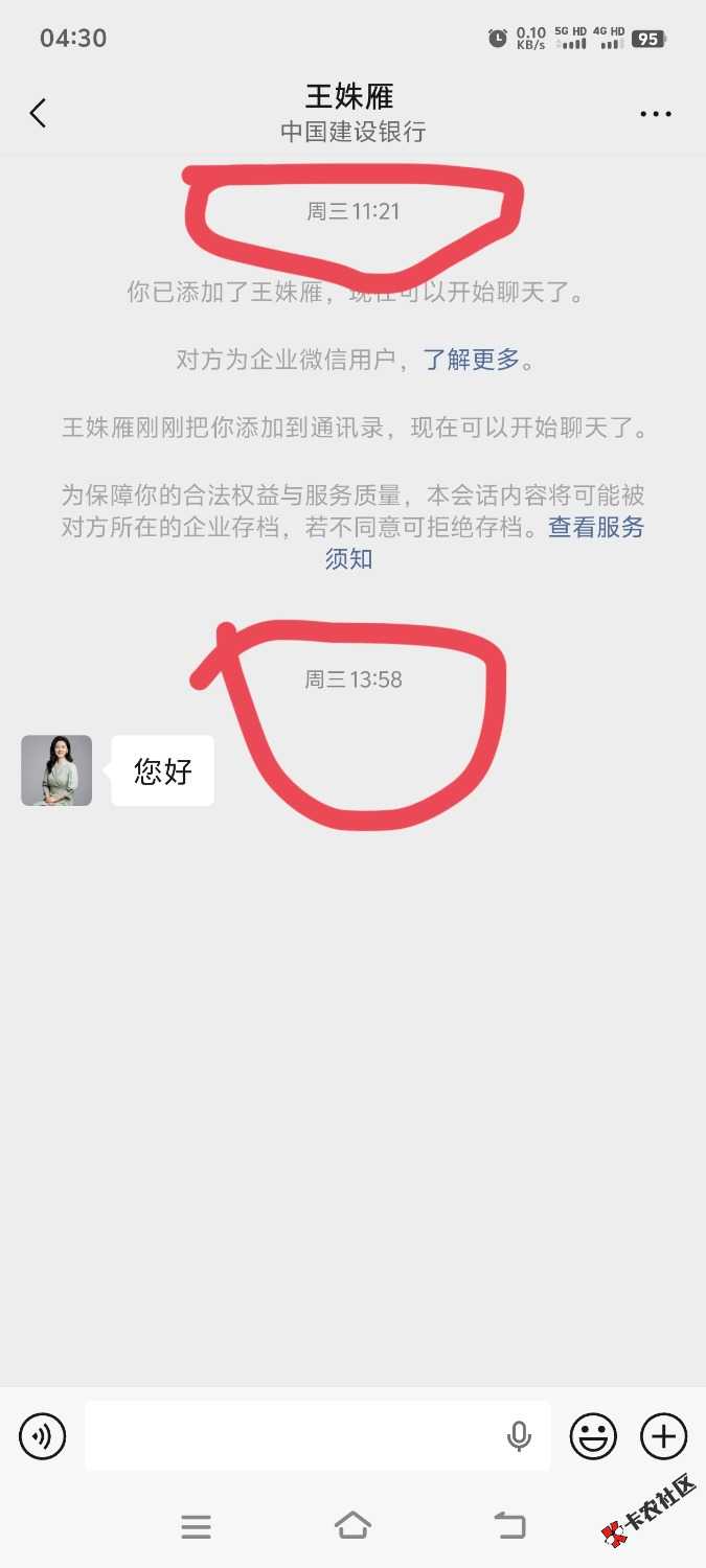 关于建行加客服26 / 作者:木头尾巴1 / 