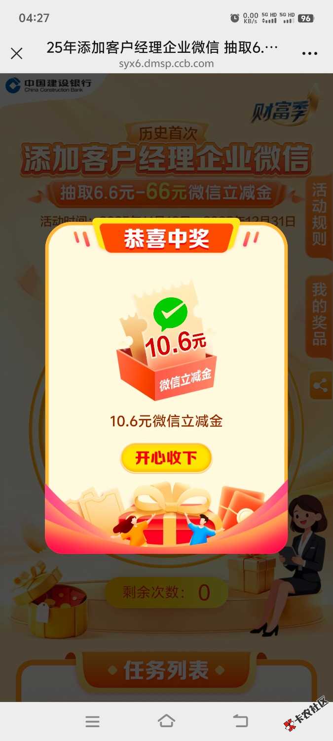 关于建行加客服26 / 作者:木头尾巴1 / 