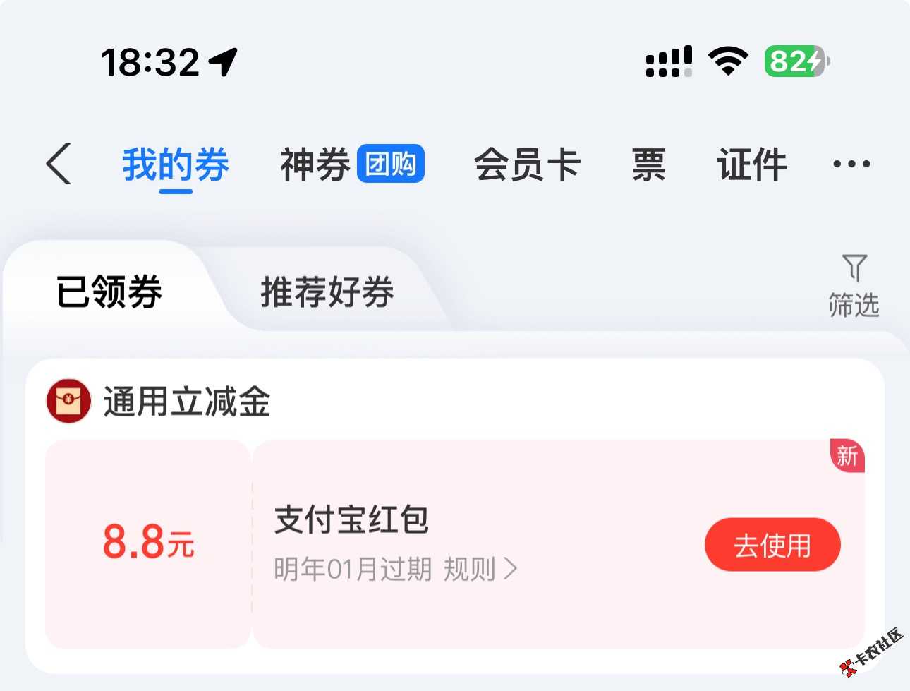 南京8.8终于推了14 / 作者:9465704 / 