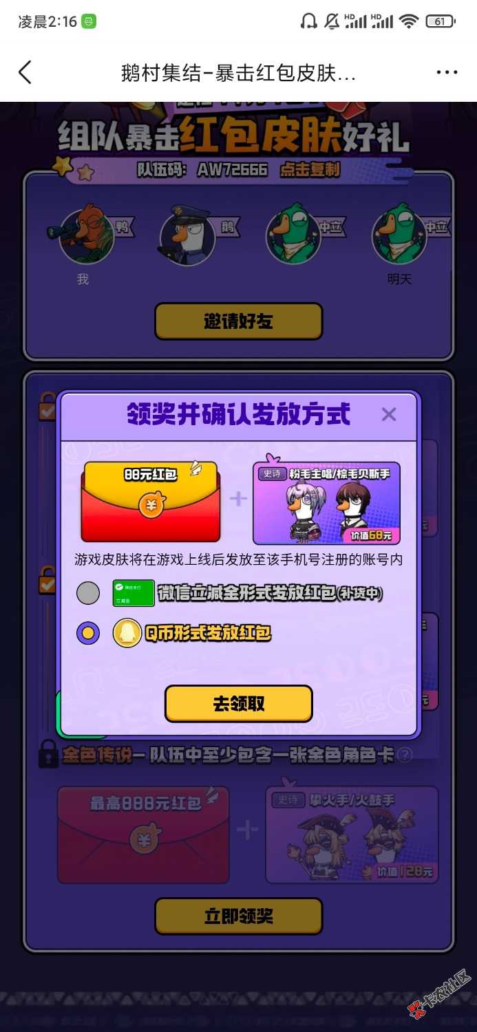 最高88？整了个2
17 / 作者:Zerw / 