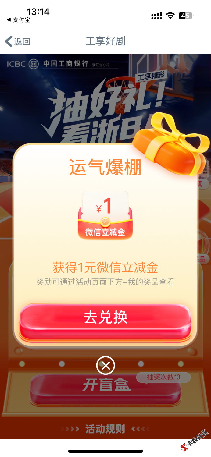 工行一块低保99 / 作者:我是大皇帝 / 