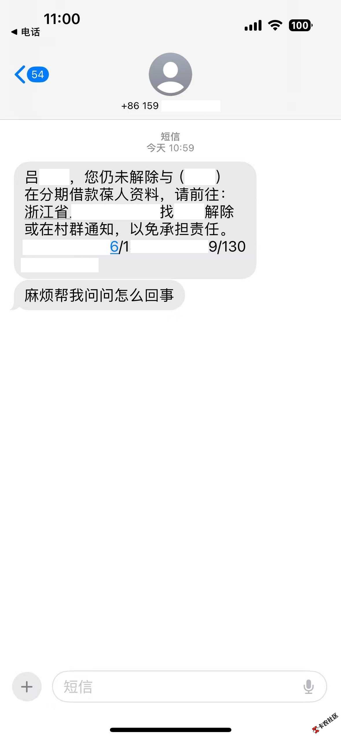 催收这么猛90 / 作者:你做多少了 / 