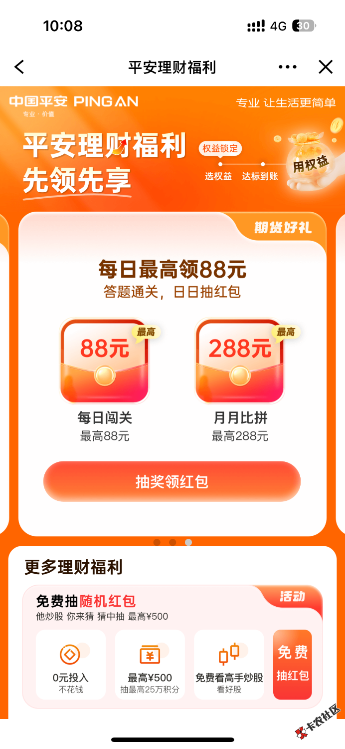 速度 平安金管家 如图所示60 / 作者:m777 / 