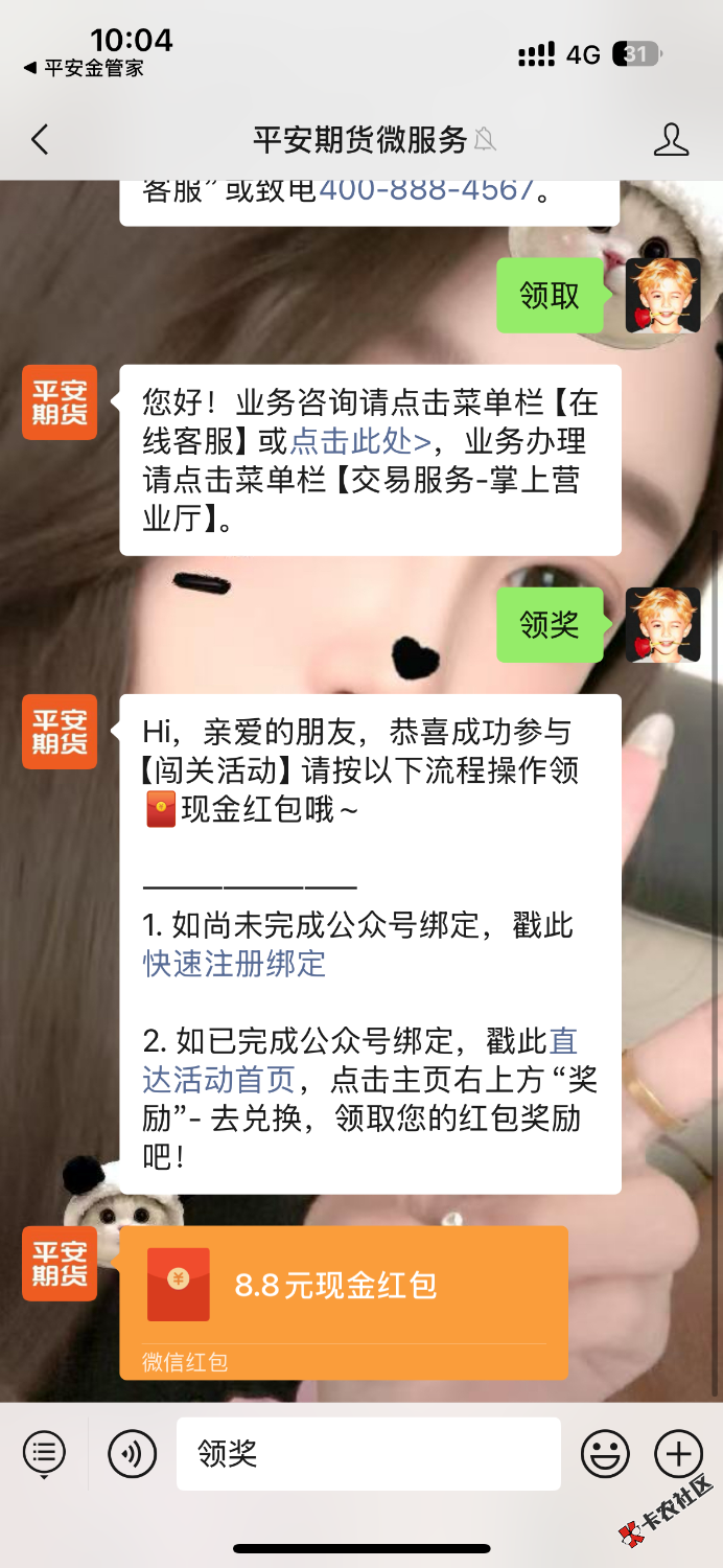 速度 平安金管家 如图所示75 / 作者:m777 / 