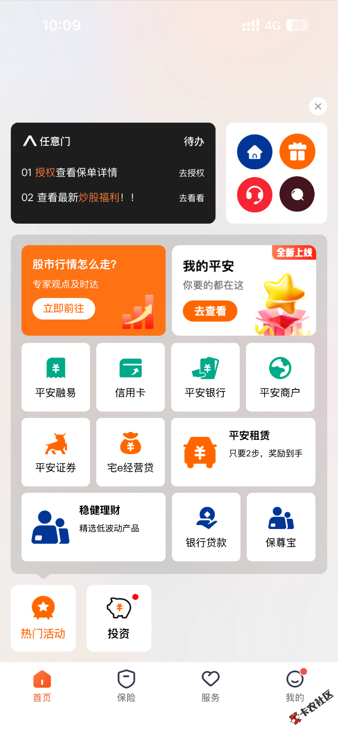 速度 平安金管家 如图所示34 / 作者:m777 / 