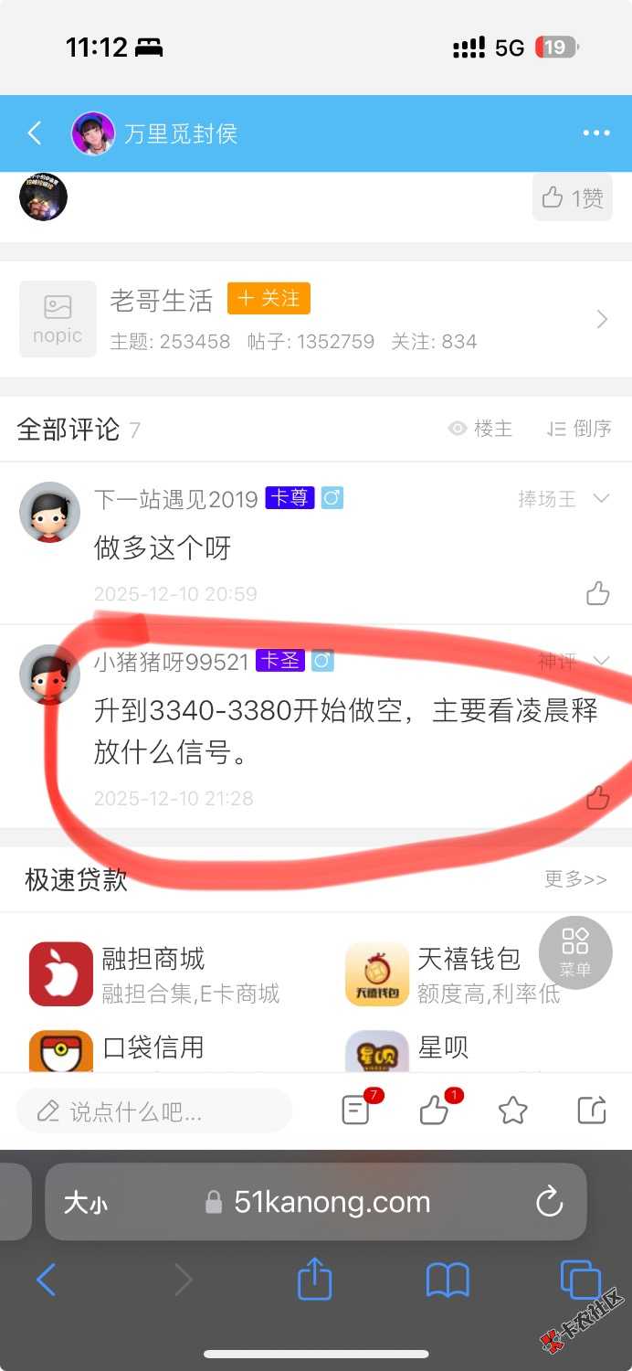 卡农社区就我一个币王没下车的了，看到几个老哥吃了34 / 作者:小猪猪呀99521 / 