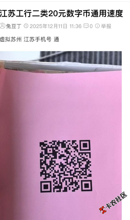 这个有人发了没，江苏老哥试试1 / 作者:Adva / 