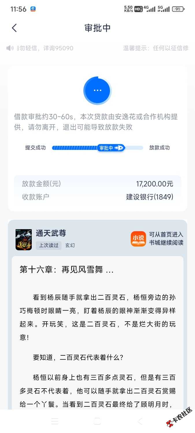 黑了几年了  别说几千了几百都难  就下过安逸花去年600额度到这0 / 作者:100＋口 / 